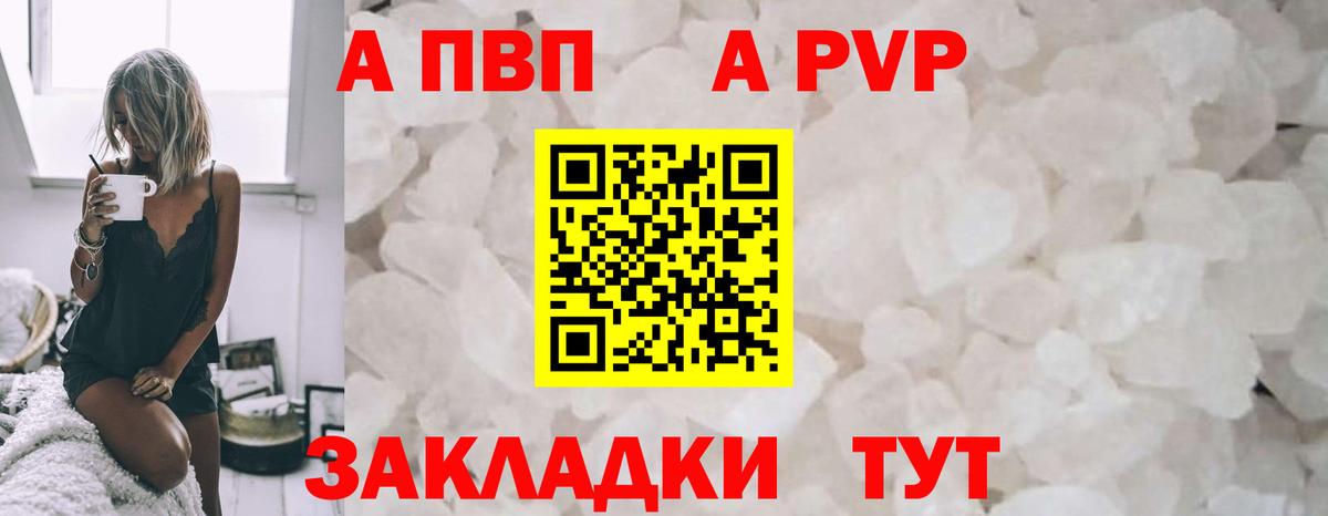 продажа наркотиков  A-PVP Crystall  Моздок  Вход с VPN  Альфа ПВП СК КРИС 