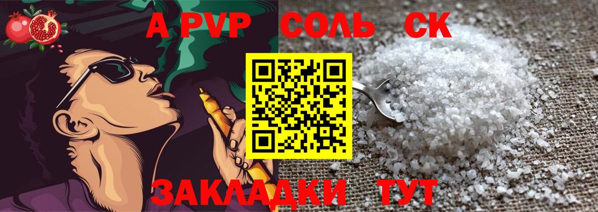 APVP мука Моздок