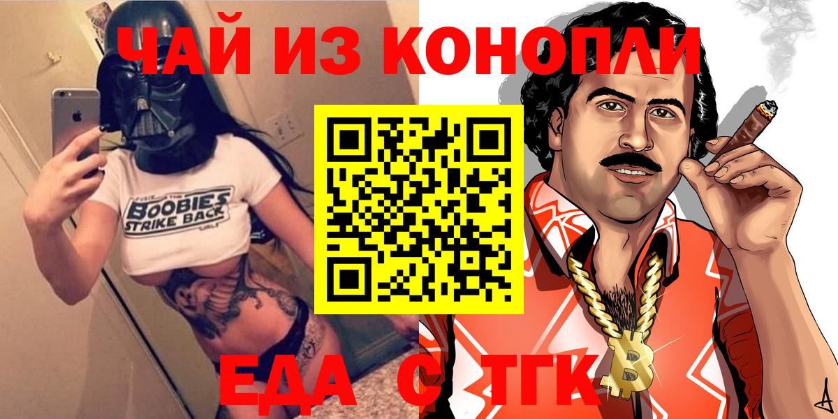 Печенье с ТГК марихуана  Вход с VPN  Моздок 