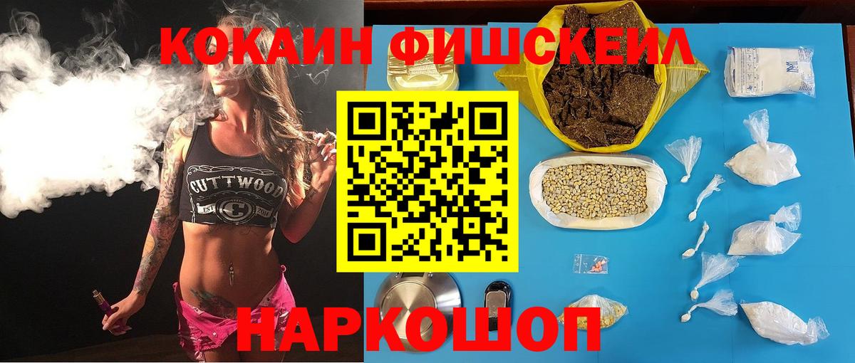 купить   Cocaine Перу  КОКАИН  Вход с VPN  Моздок  Cocaine 97% 