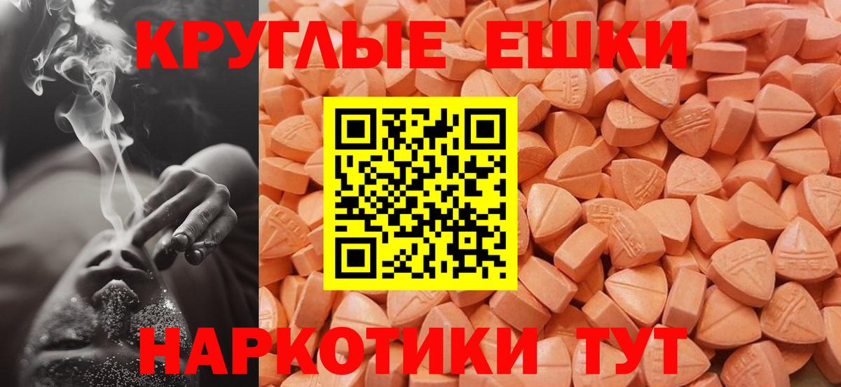 Ecstasy ешки Моздок