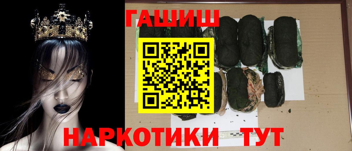 ГАШИШ hashish  ГАШ  Моздок  Гашиш хэш  Вход с VPN 
