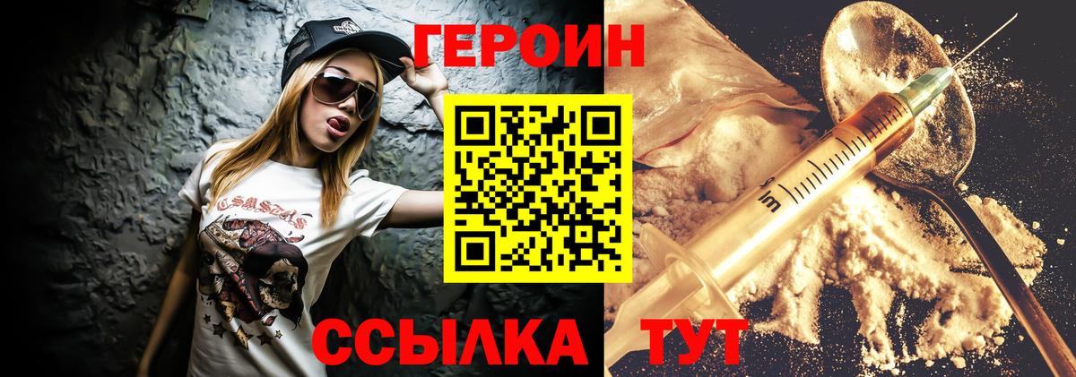 Героин хмурый  ГЕРОИН  Моздок  Вход с VPN 