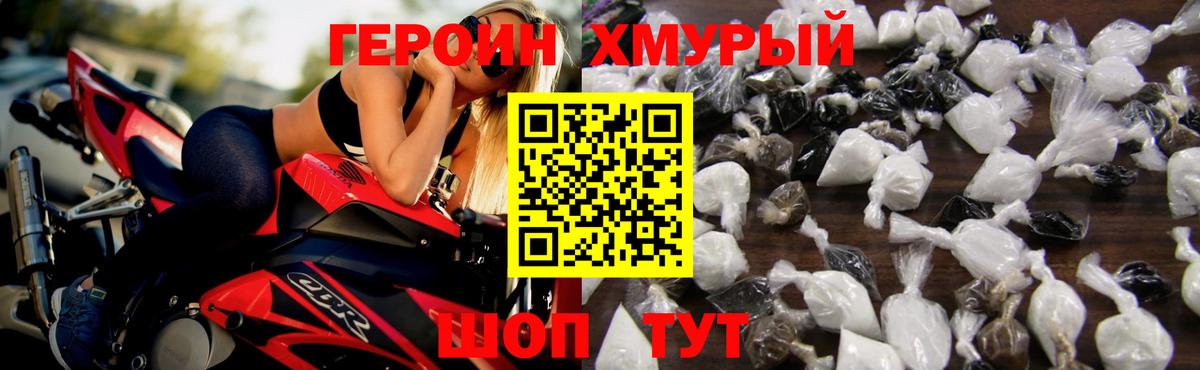 Героин гречка Моздок