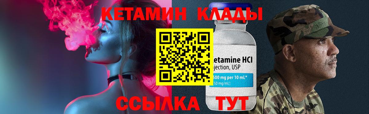 КЕТАМИН VHQ  мега вход  Моздок  КЕТАМИН ketamine  Вход с VPN 