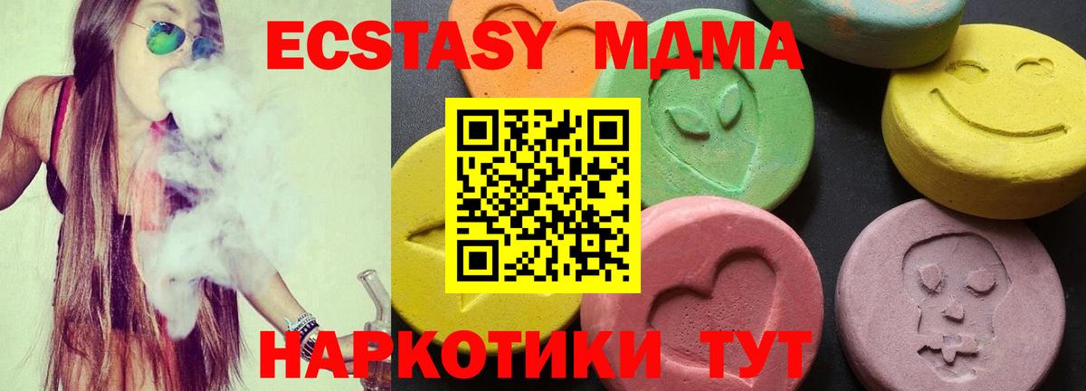 Моздок  MDMA Molly  МДМА Molly  MDMA  Вход с VPN 