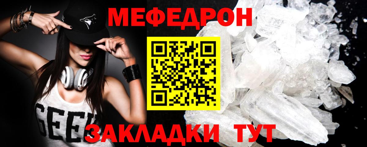 Мефедрон мука Моздок