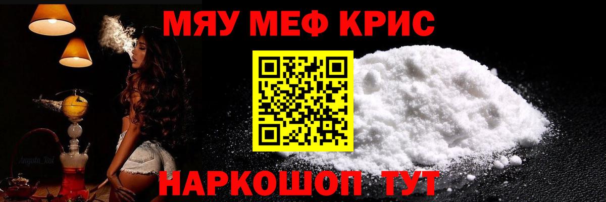 Моздок  Меф  Вход с VPN  МЯУ-МЯУ мука  omg сайт  Меф VHQ 