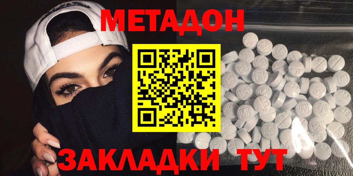 МЕТАДОН мёд  Вход с VPN  Метадон VHQ  Моздок 