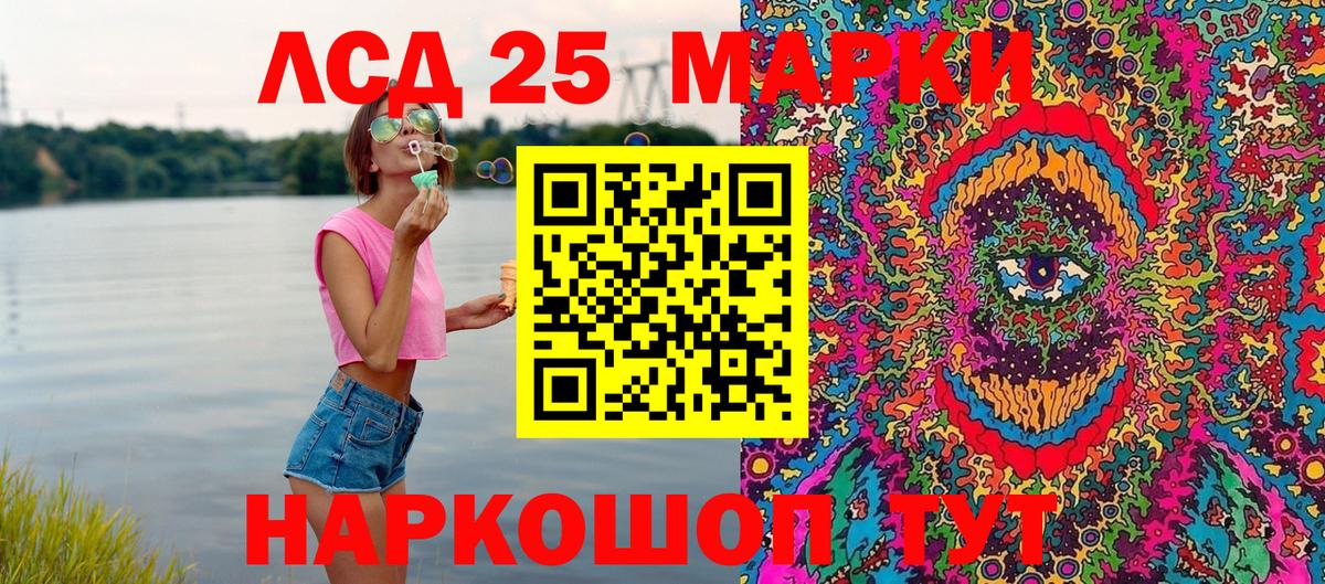 Моздок  Марки N-bome  Вход с VPN  Марки 25I-NBOMe 1,5мг 