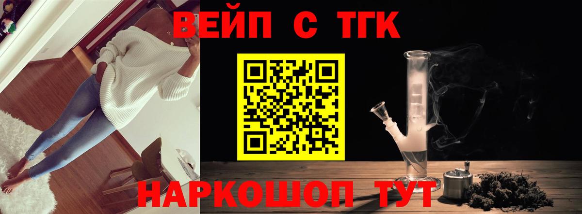 ТГК жижа Моздок