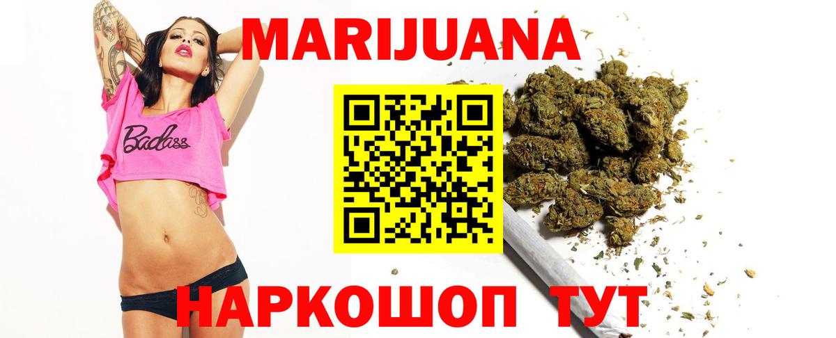 Канабис Ganja Моздок